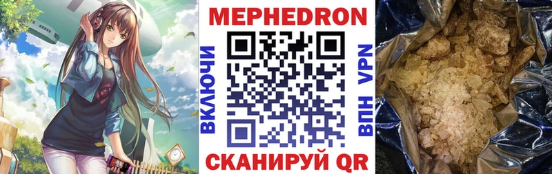 Мефедрон кристаллы  Алупка 