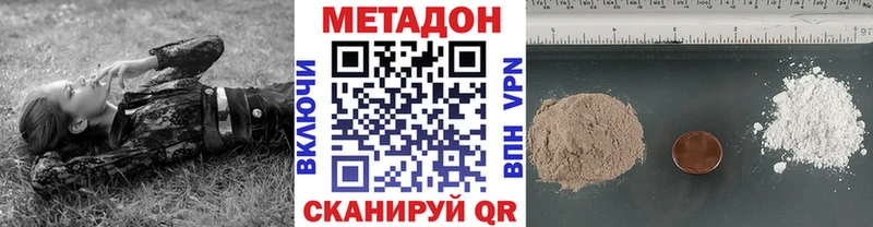 МЕТАДОН мёд  где купить наркотик  Алупка 