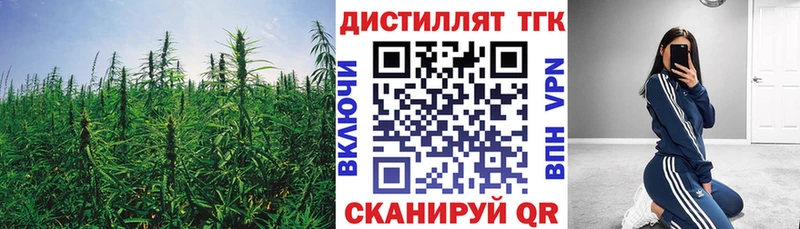 Дистиллят ТГК вейп  Алупка 